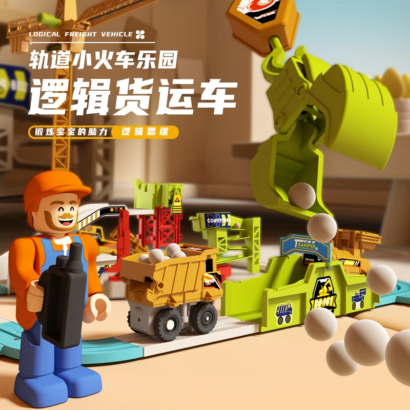 速跑城市工程特技滑行拼装轨道车汽车儿童益智玩具男孩礼物