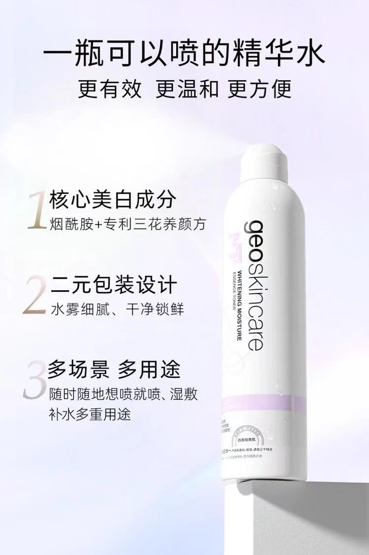 【2026/8/2到期】纽西之谜晶透沁白精粹水200ml*2瓶