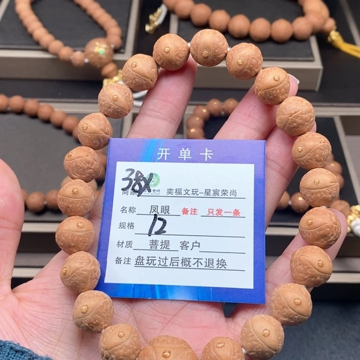 凤眼菩提手串凤眼手串38x