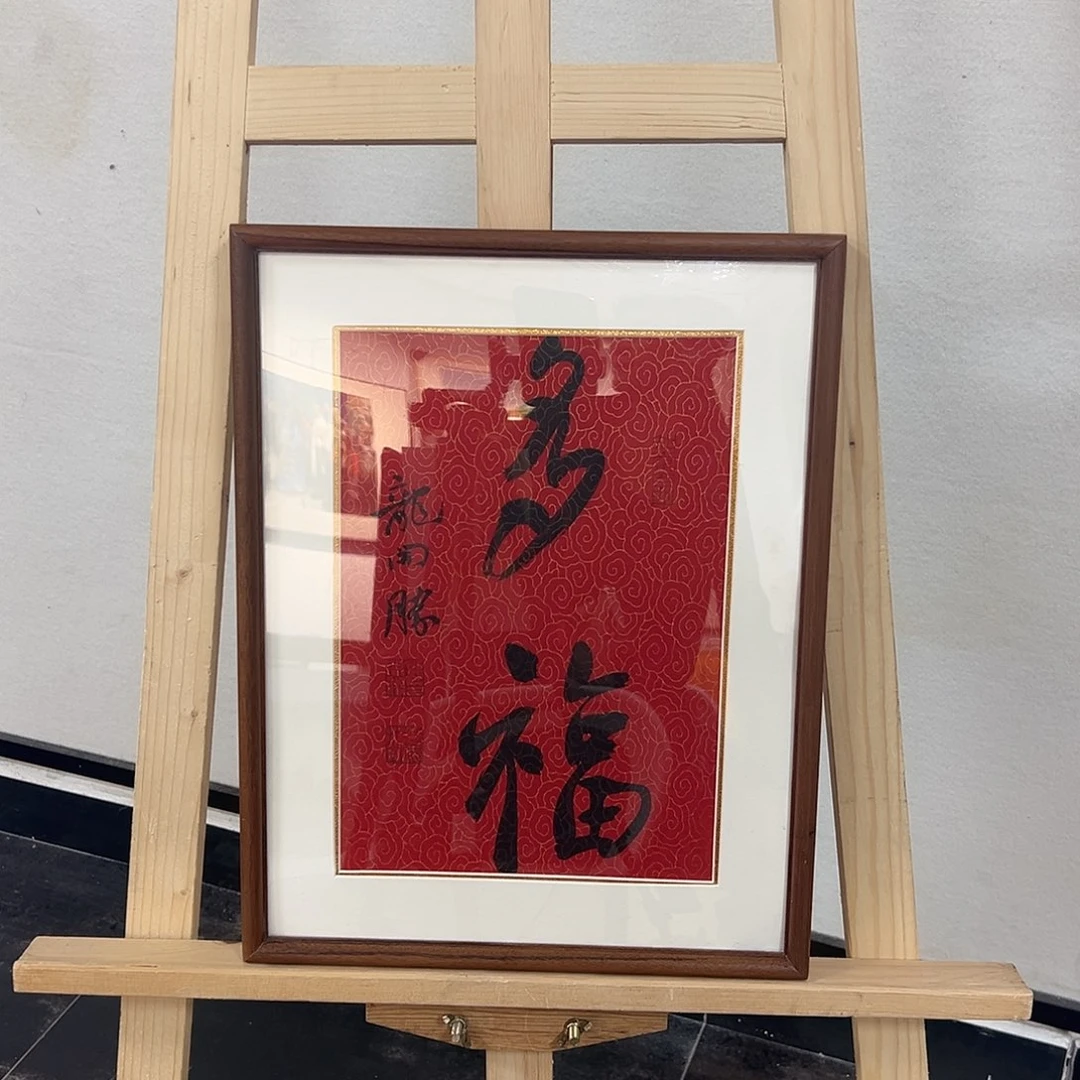 书法龙开胜111111111111111111