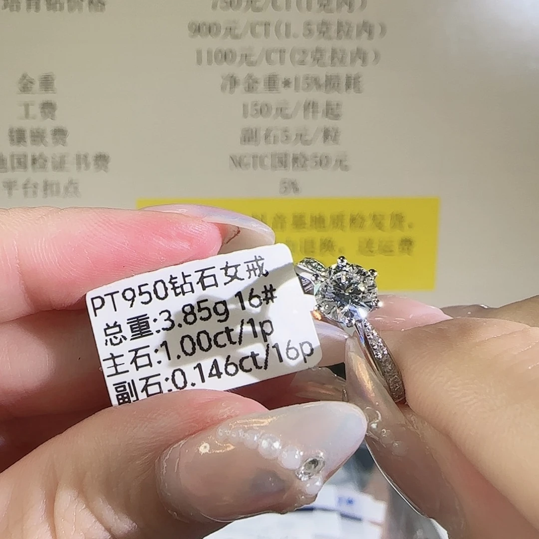 铂Pt950镶嵌实验室培育钻石星光六爪1克拉16圈
