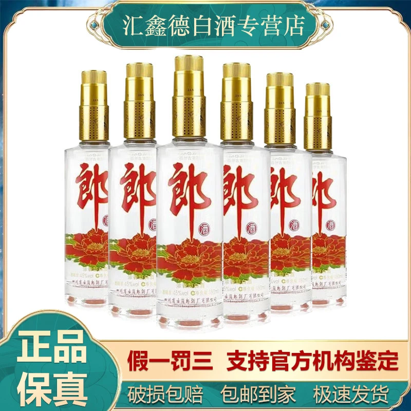 郎酒2019年金盖顺品郎 浓香型白酒 45度480mL*6/12瓶  宴请聚会