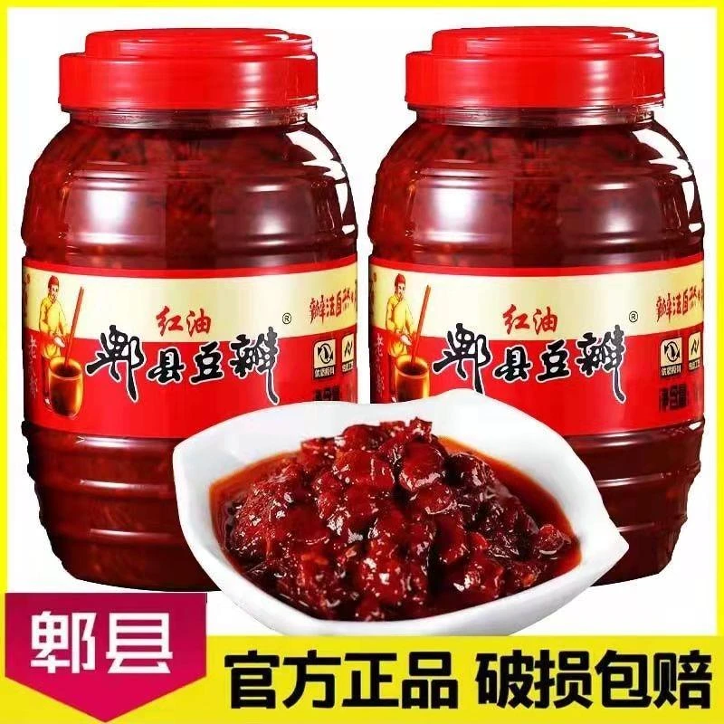 调味料餐饮郫县常备红油辣椒酱豆瓣酱家用特产正宗四川炒菜川菜