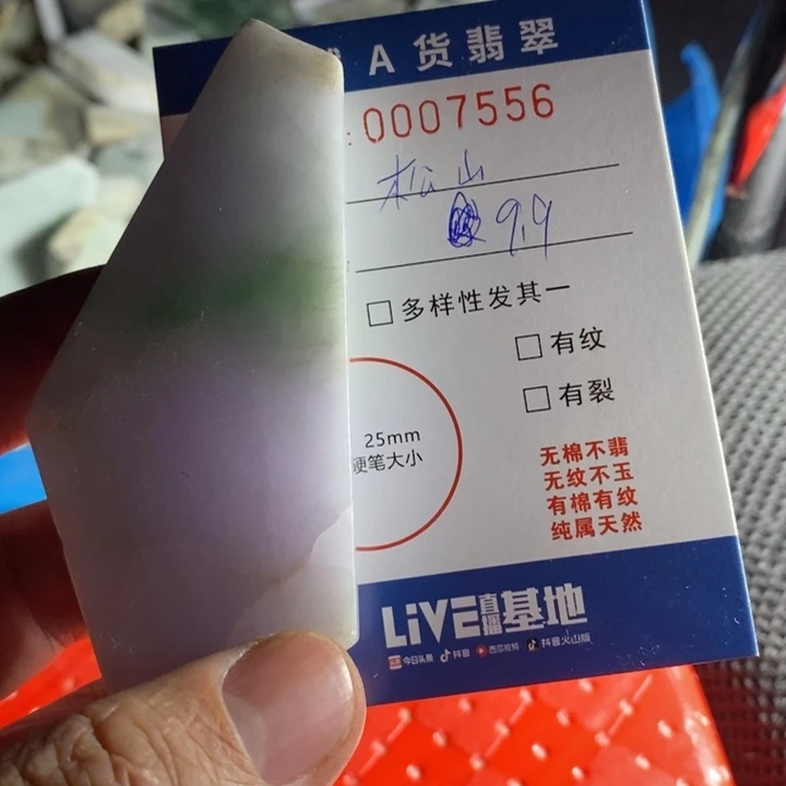 定制翡翠未镶嵌松*福利天然a货翡翠