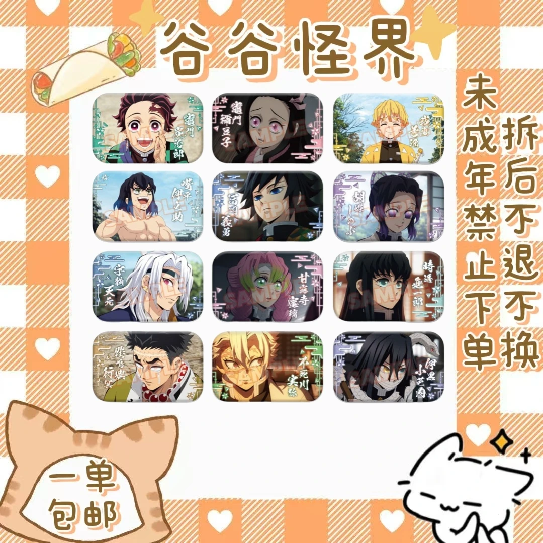 【鬼灭之刃】圆角方 吧唧8弹（盲盒代拆）