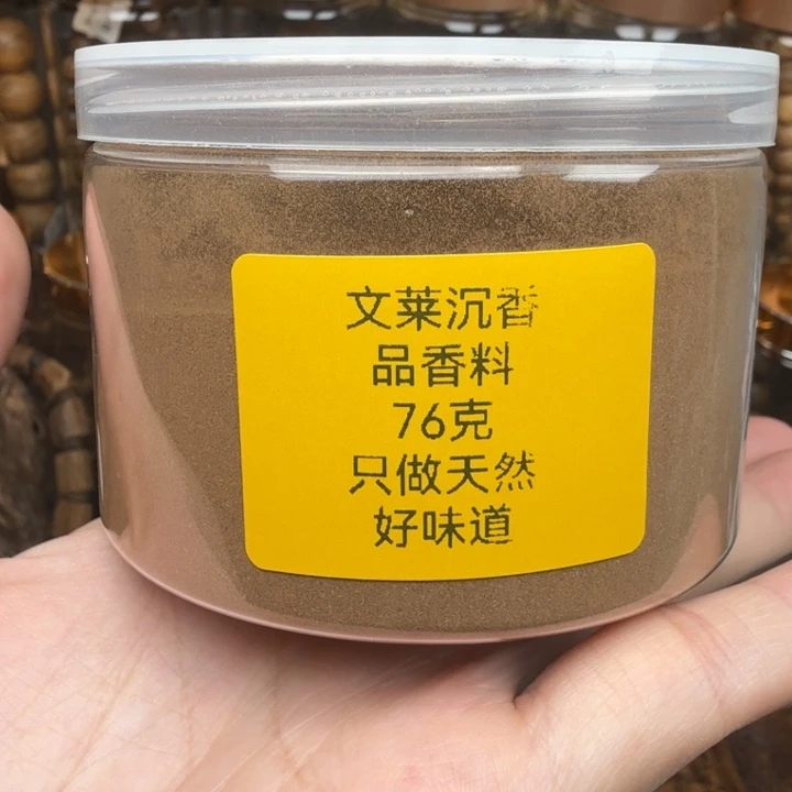 沉香沉香碎屑文莱沉香品香粉