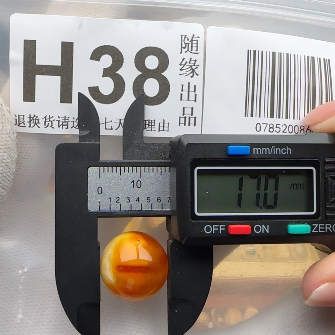裸石琥珀未镶嵌17尺寸福利