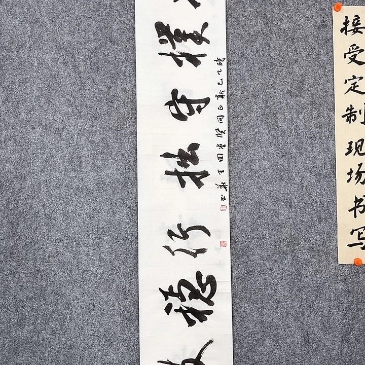 回金华老师作品行稳致远138×23厘米