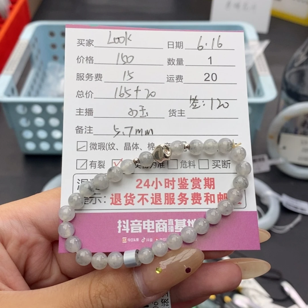 【闪购商品】未镶嵌手串翡翠L****?