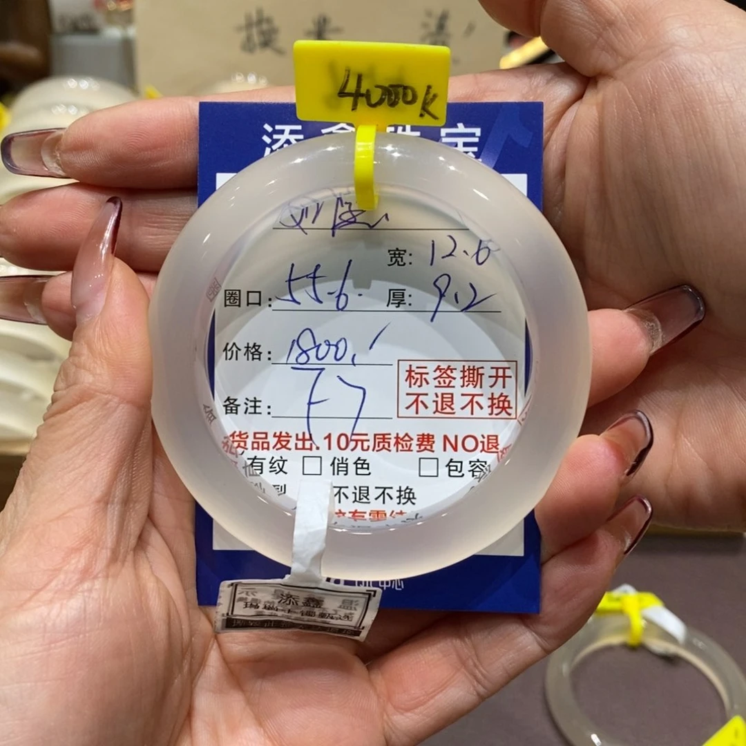 手镯玛瑙/玉髓未镶嵌.*愿