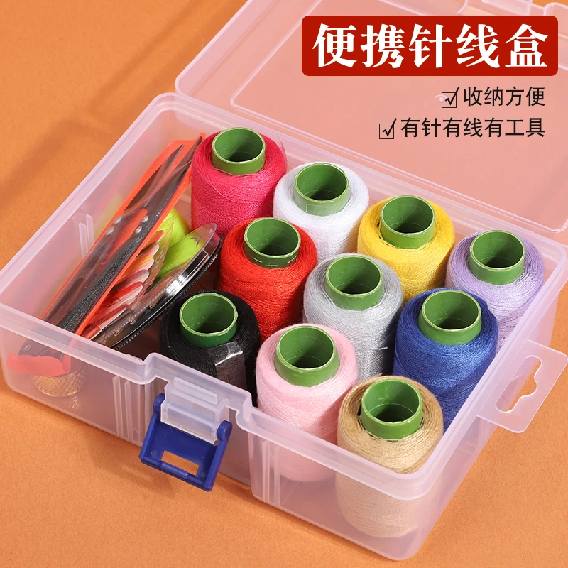 针线盒家用实用缝衣针线套装家庭宿舍便携针线包高质量针线收纳盒