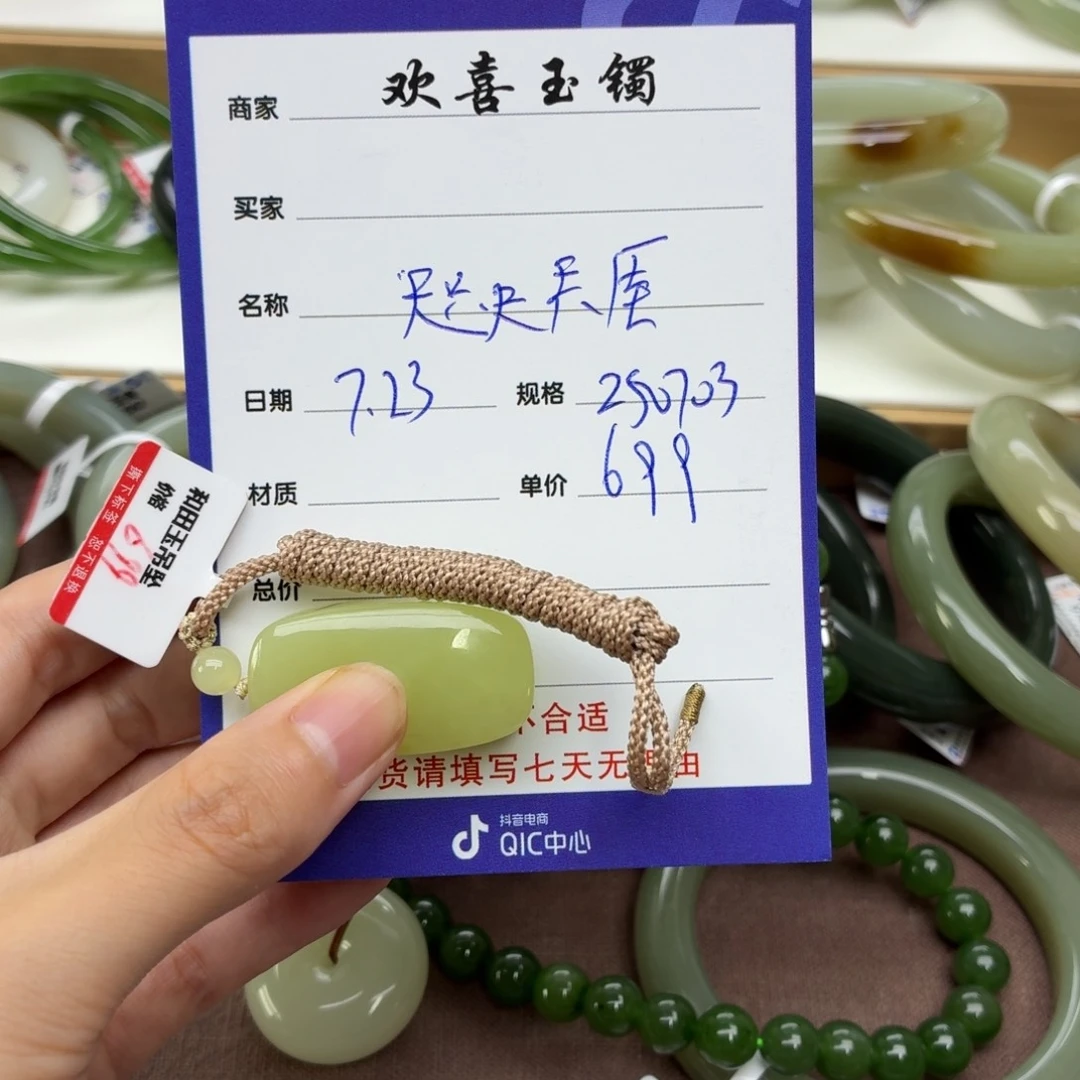 咫***厓和田玉未镶嵌颈饰