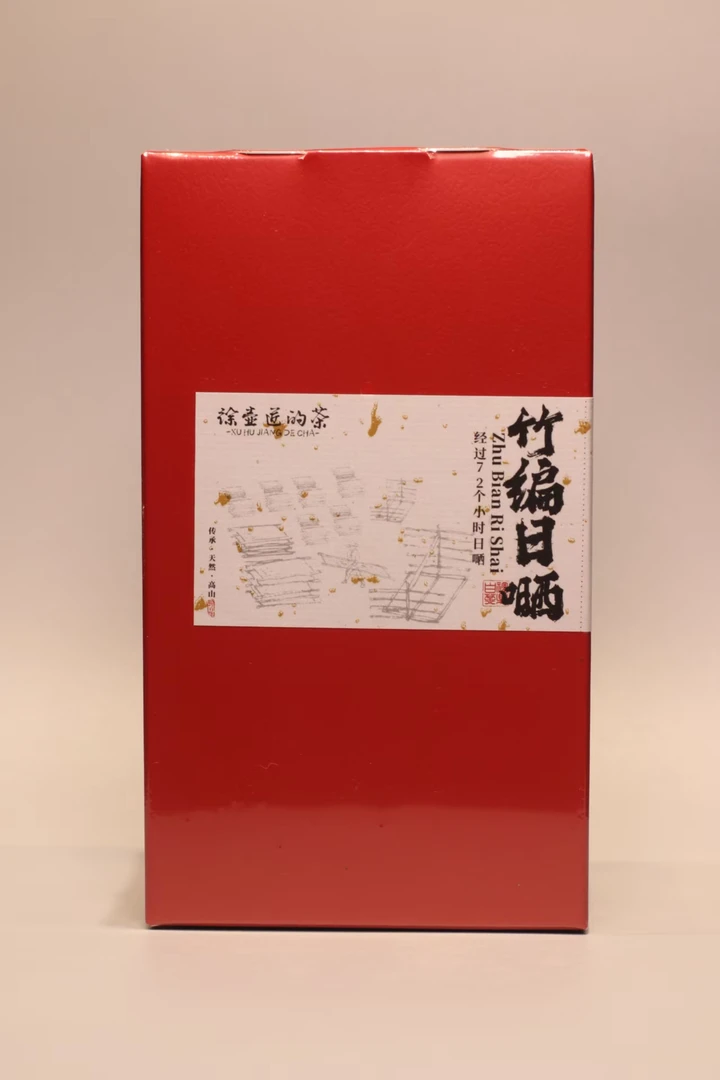 [竹编日晒老白茶]2019年竹编日晒寿眉自营款茶叶-32327