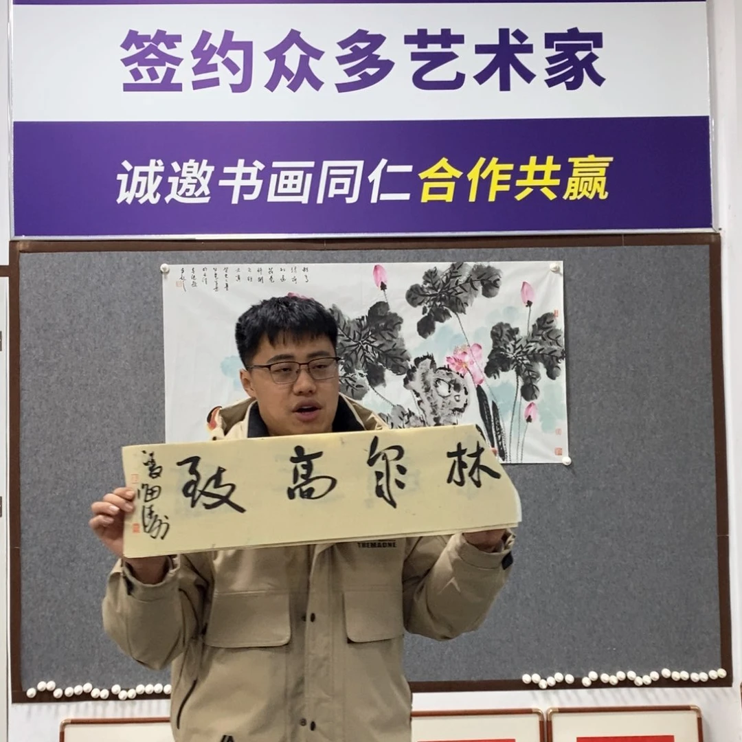 书法凌老师书法作品