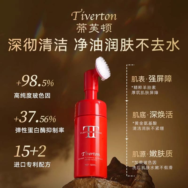 【乐总补贴】羊胎素氨基酸抗皱洁面慕斯 NXJX