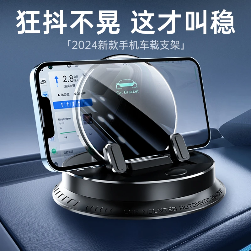 SHANKEDAO/善客道车载仪表台电动手机支架汽车旋转导航手机支架