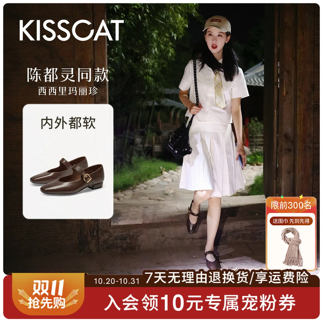 陈都灵款接吻猫玛丽珍【西西里】流光风舒适秋两穿不累脚KA65514-11