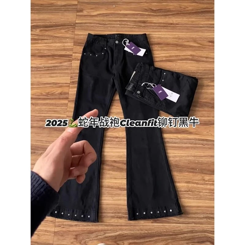 studio黑色微喇铆钉牛仔裤男女2025新款显瘦喇叭休闲裤子长裤