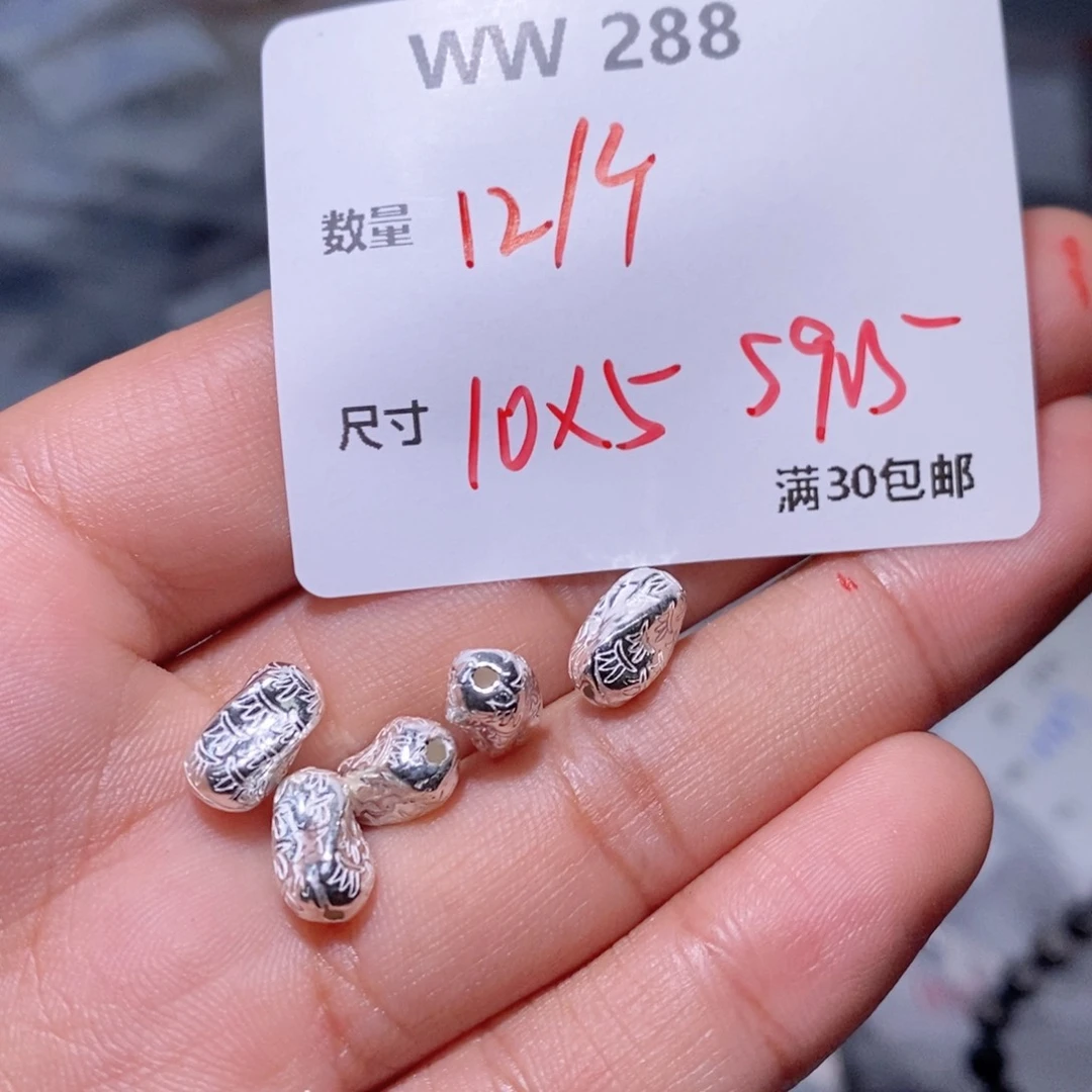 水晶珠宝半成品银S925镶嵌WW288