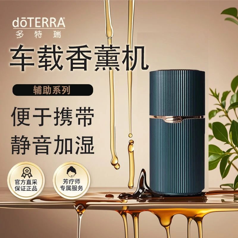 精油适用车载香薰机墨绿支持无线便携净化空气派乐同厂现货静音