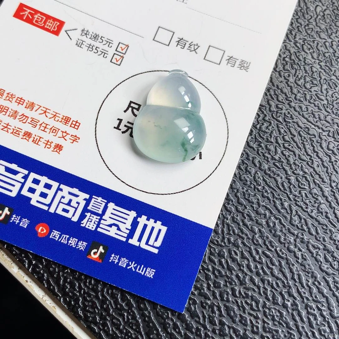 吊坠(不含链)未镶嵌翡翠葫芦