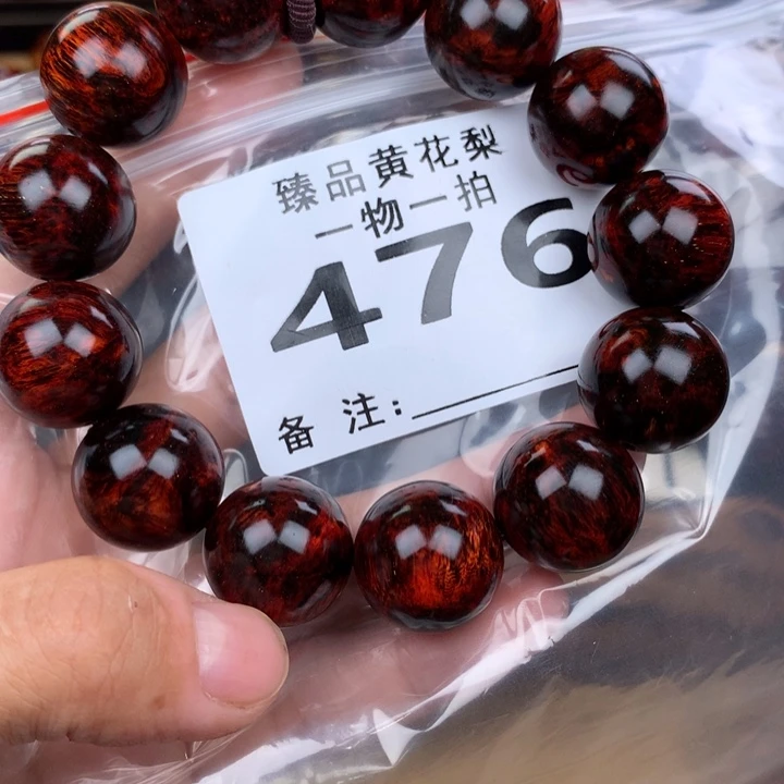 花梨木类黄花梨手串1.8