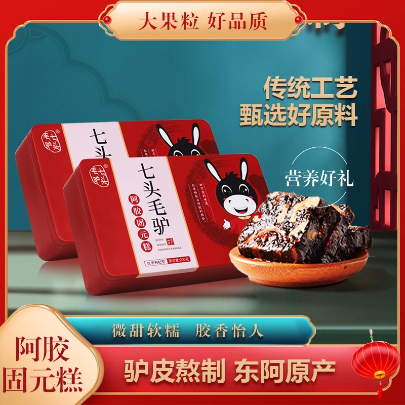 【含胶高 大果粒】东阿原产核桃阿胶糕礼盒送长辈送妈手工固元糕