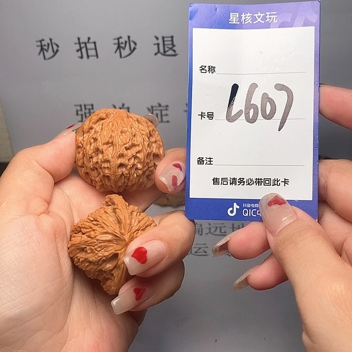 文玩核桃吊坠磨盘40