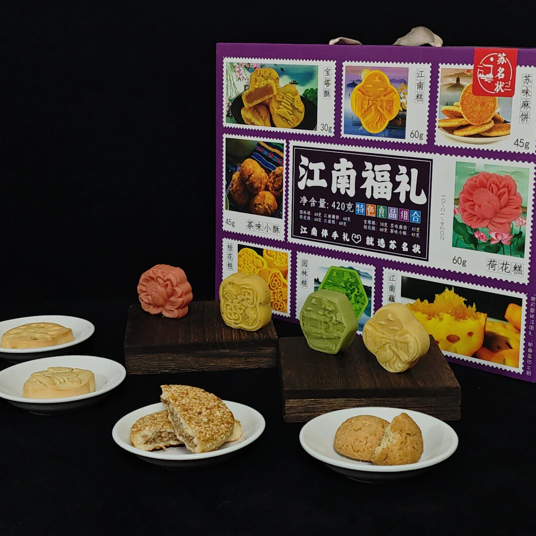 苏名状江南礼桂花碧螺春绿豆蔓越莓组合装传统糕点零食特产送礼