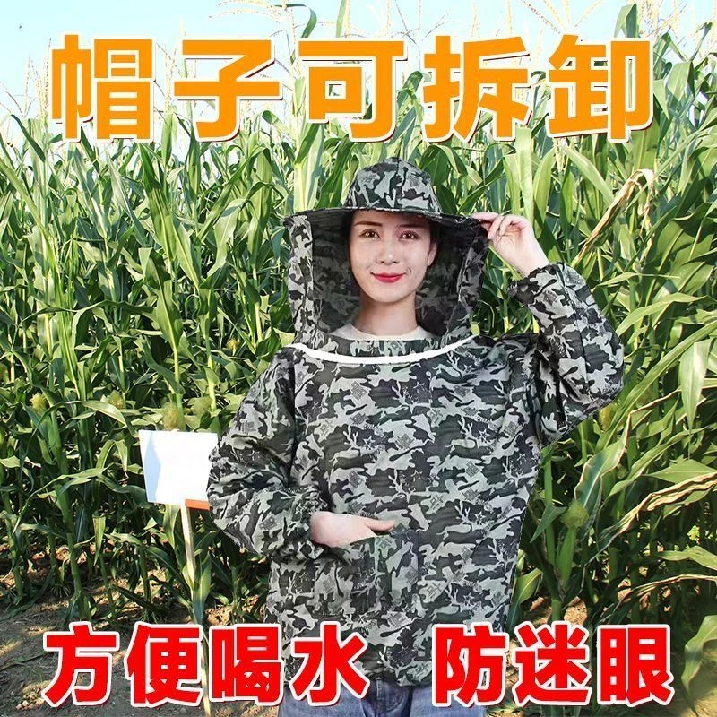 夏季玉米地干活帽子防刮脸衣服防护蜂帽户外防迷眼防刮脸掰玉米