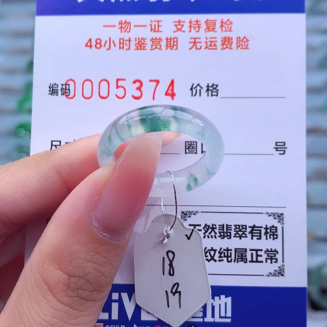 未镶嵌戒指翡翠天然