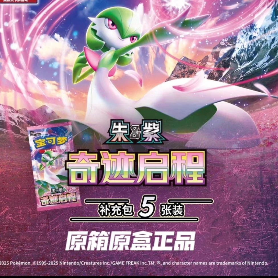 【闪卡配对】PTCG简中 独占 6 7 8 9 10 11 151补充包 卡牌收藏盲盒