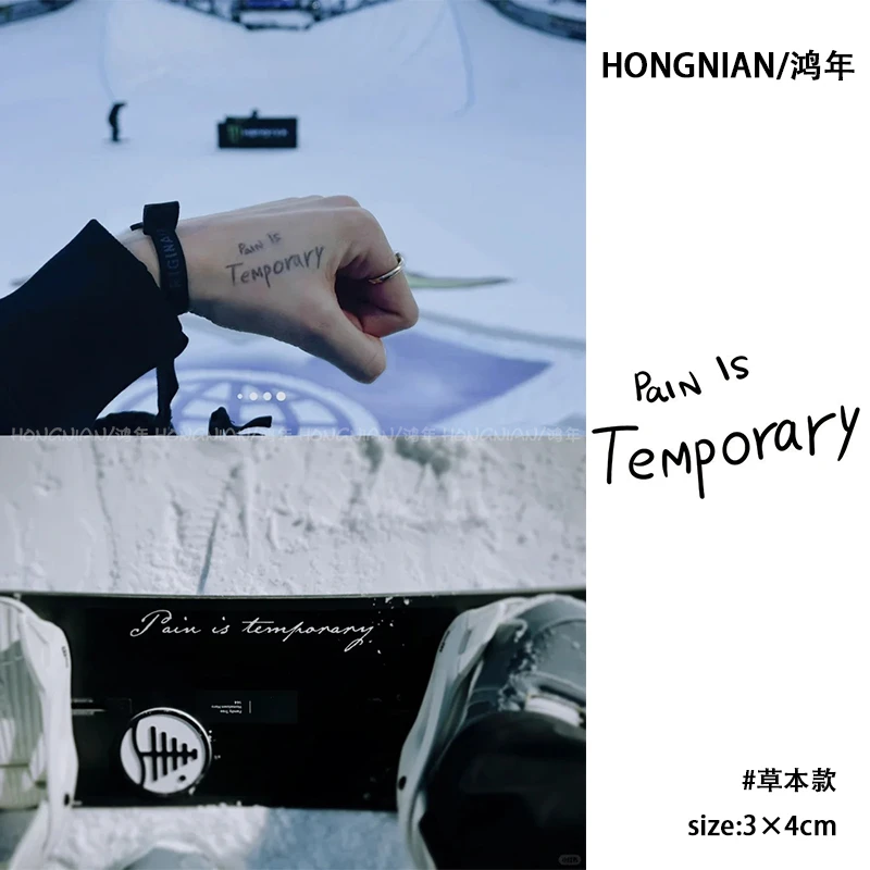 痛苦是短暂的 英文草本纹身贴谷爱凌同款半永久防水逼真刺青贴纸