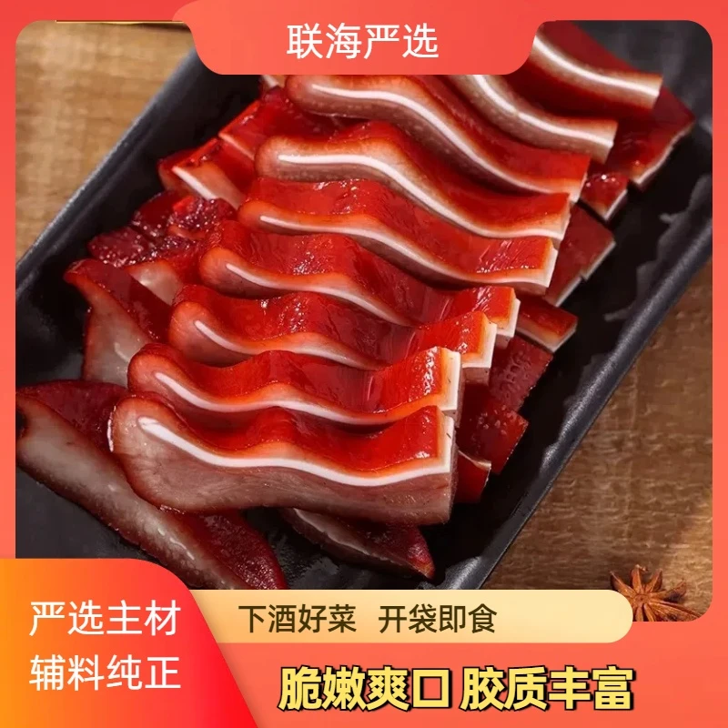 卤哥仔脆嫩爽口卤猪耳200g