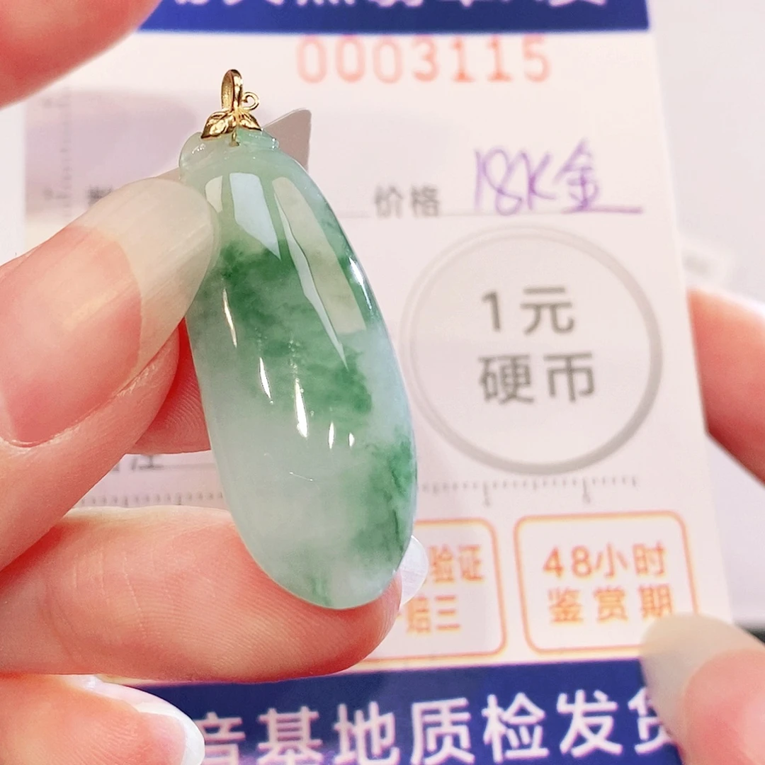 翡翠18K金镶嵌吊坠(不含链)
