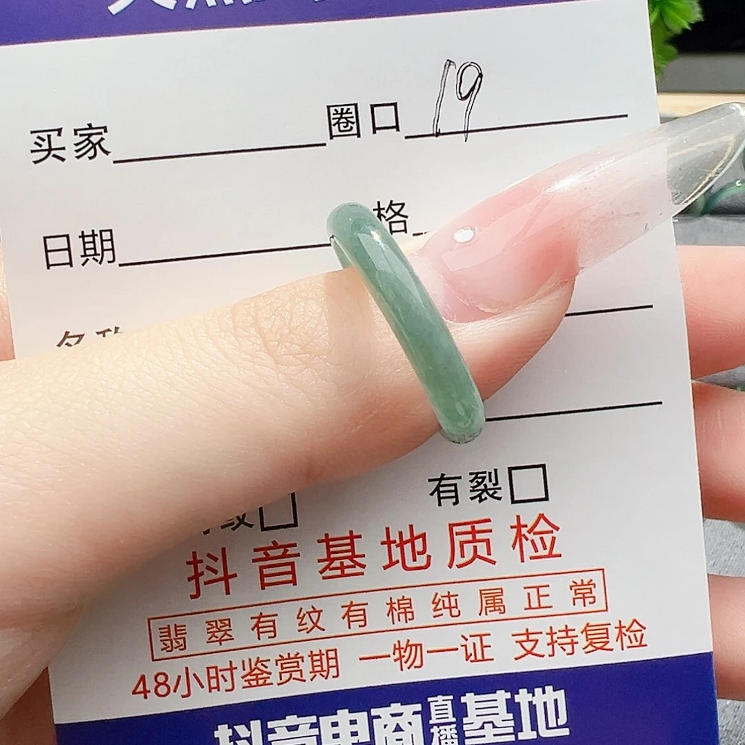 翡翠戒指未镶嵌缅甸翡翠