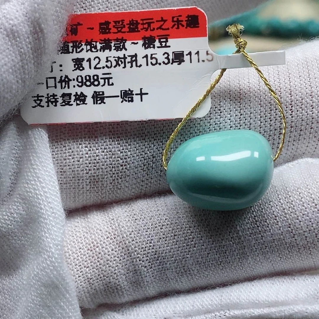 未镶嵌绿松石珠宝奇石