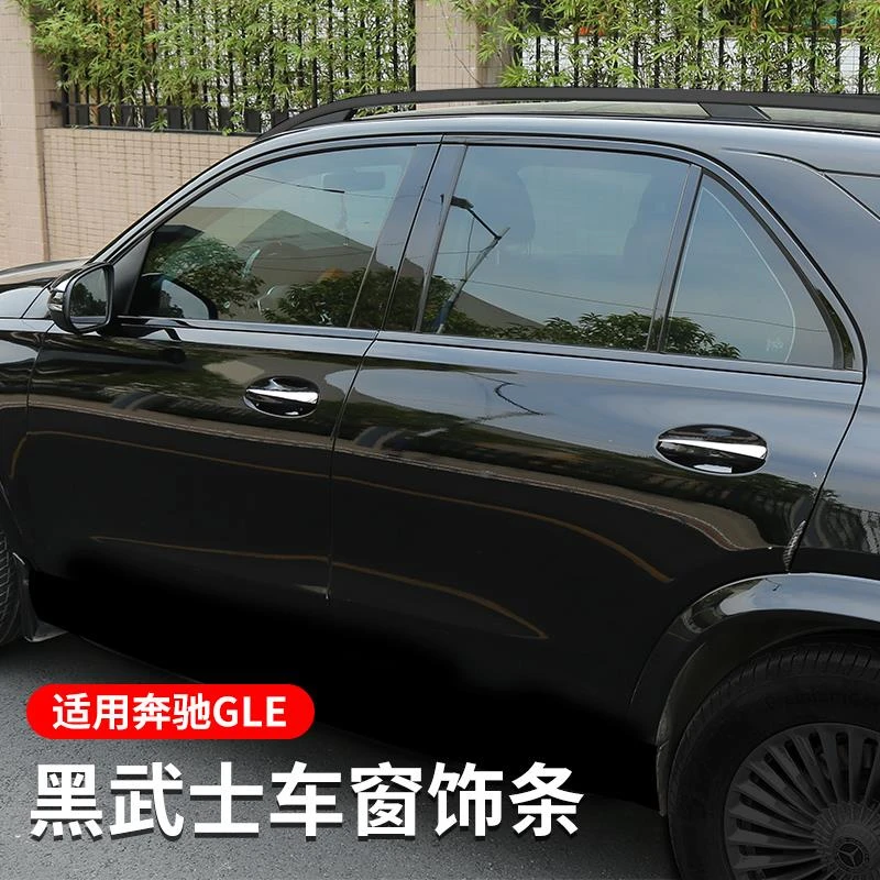 20-24款奔驰gle350/450coupe轿跑车窗饰条黑武士车窗亮条改装用品