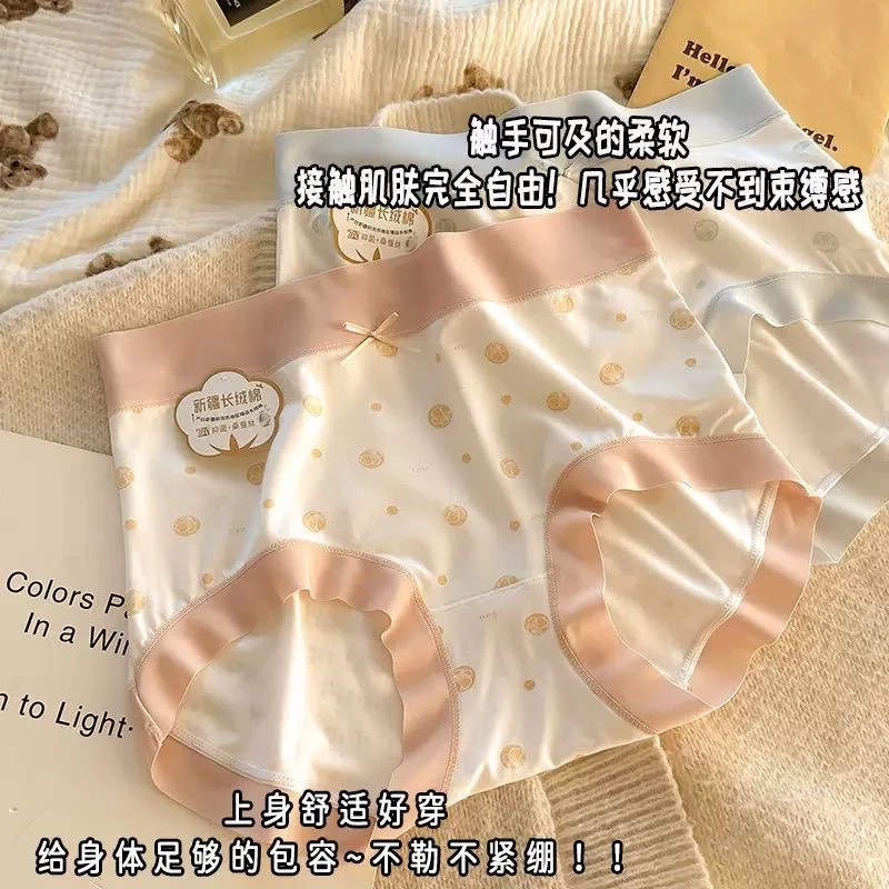 7A级抗菌棉质少女内裤甜美风蝴蝶结提花中腰透气新疆长绒棉三角裤