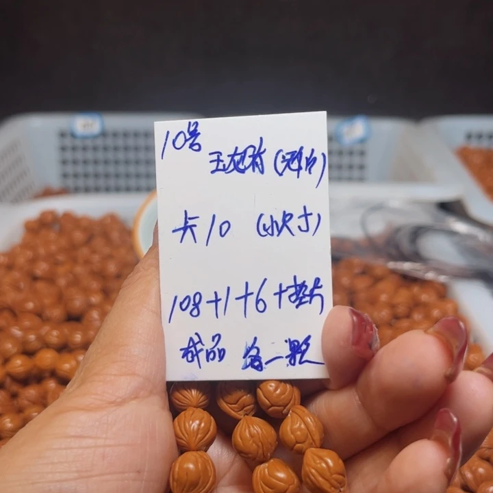 桃核吊坠玉龙脊桃核桃核