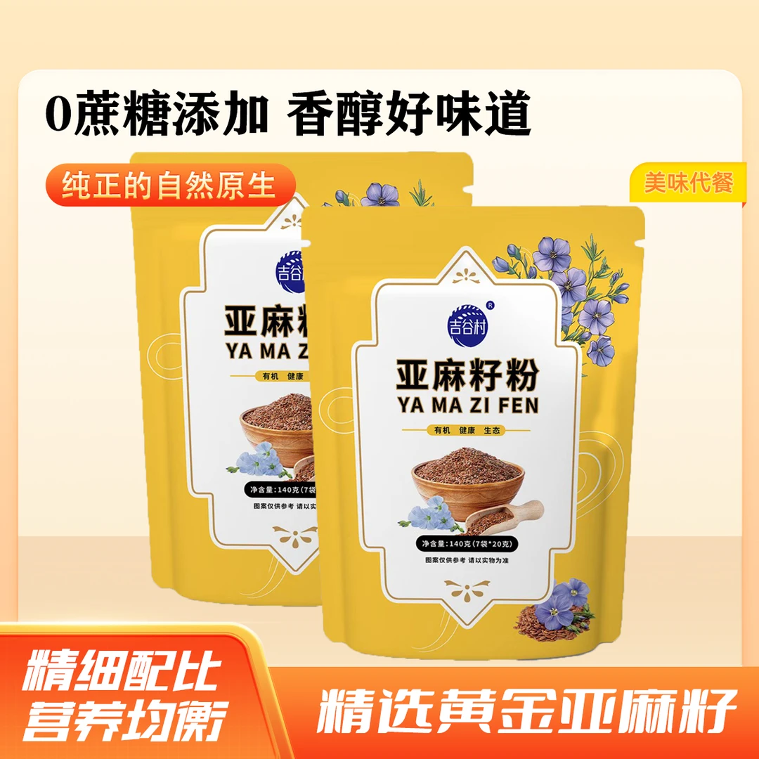 膳食纤维餐吉谷村精选产品黄金亚麻籽粉