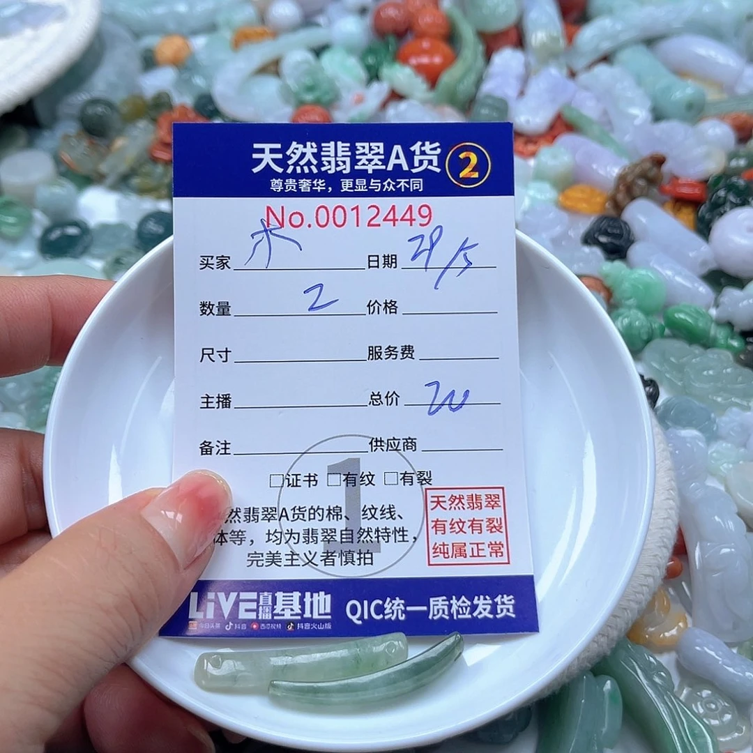 翡翠未镶嵌颈饰木***土