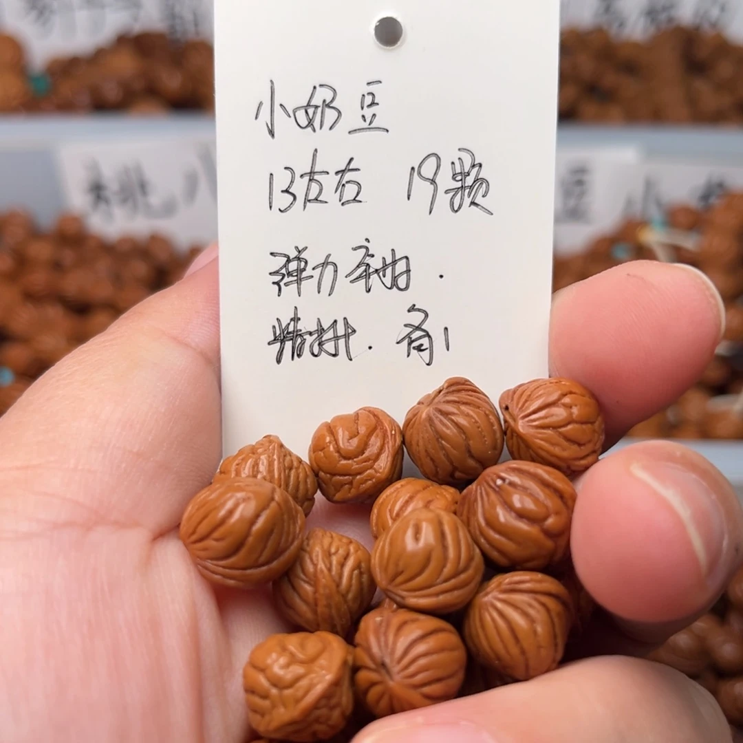 人***…吊坠桃核13左右小奶豆