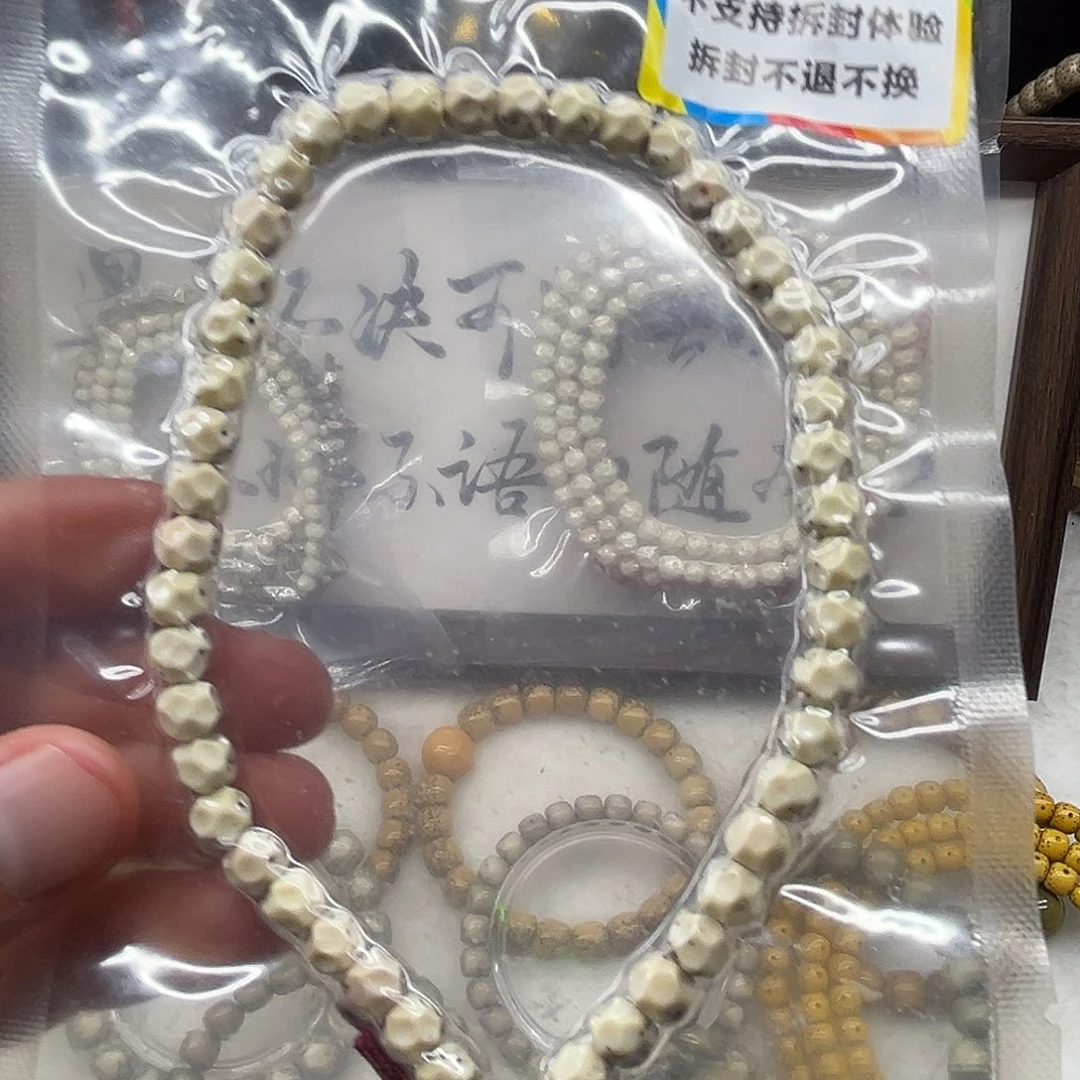 星月菩提手串卡7无相手持
