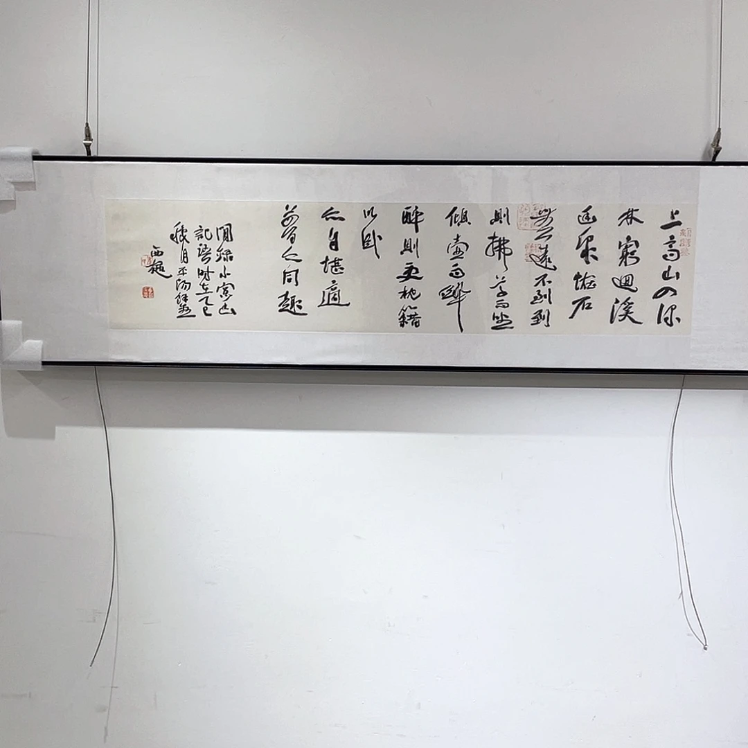 书法半醒斋书法作品