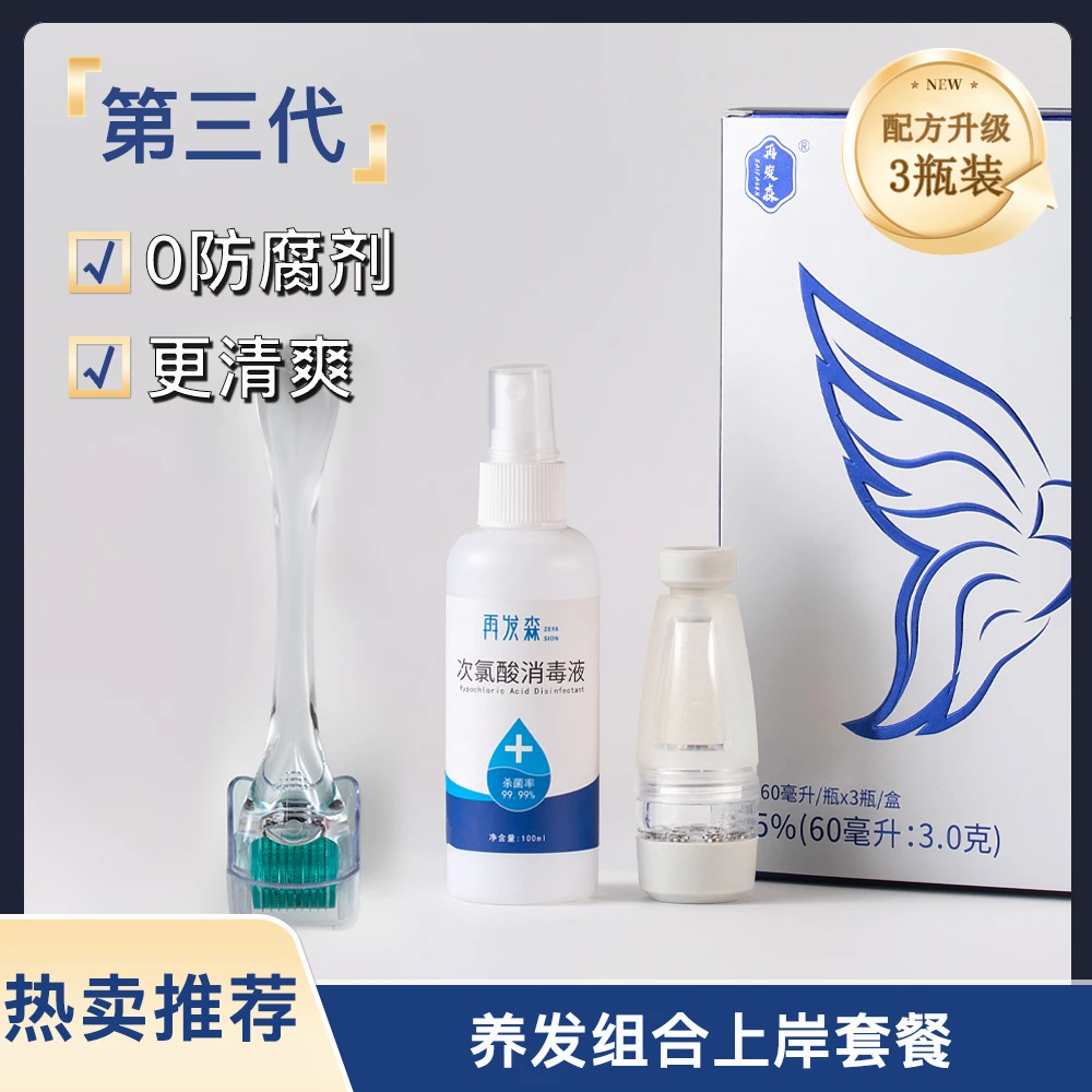 再发森【小银瓶&消毒液&滚轮】家用便携瓶装温和次氯酸抑菌消毒液
