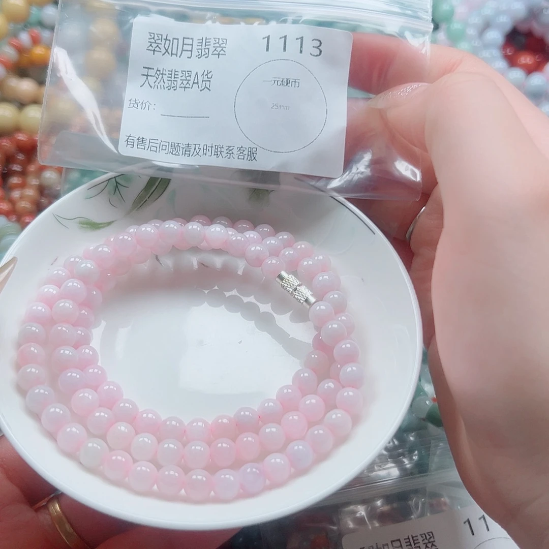 未镶嵌手链翡翠翡翠