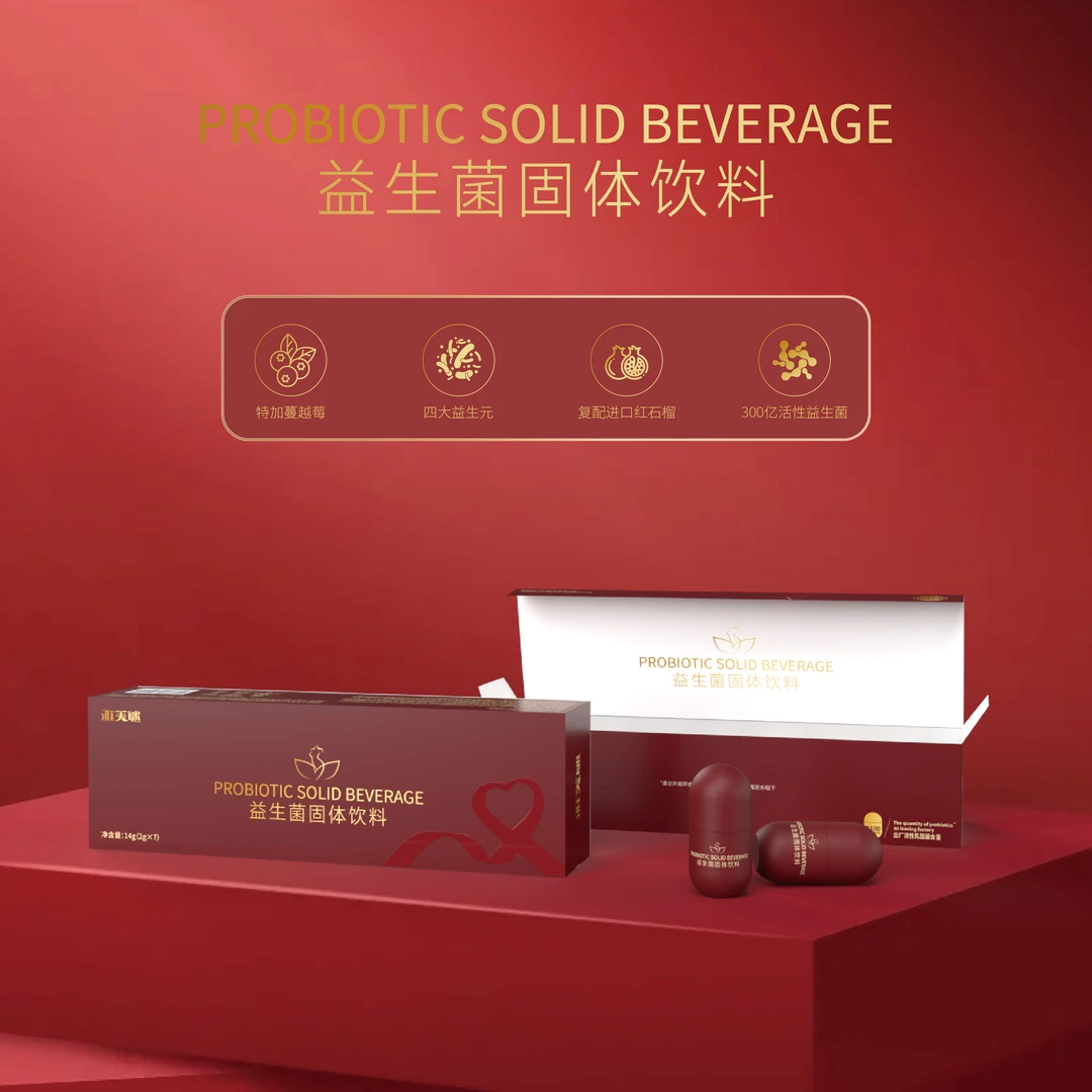 雅芙谜益生菌固体饮料