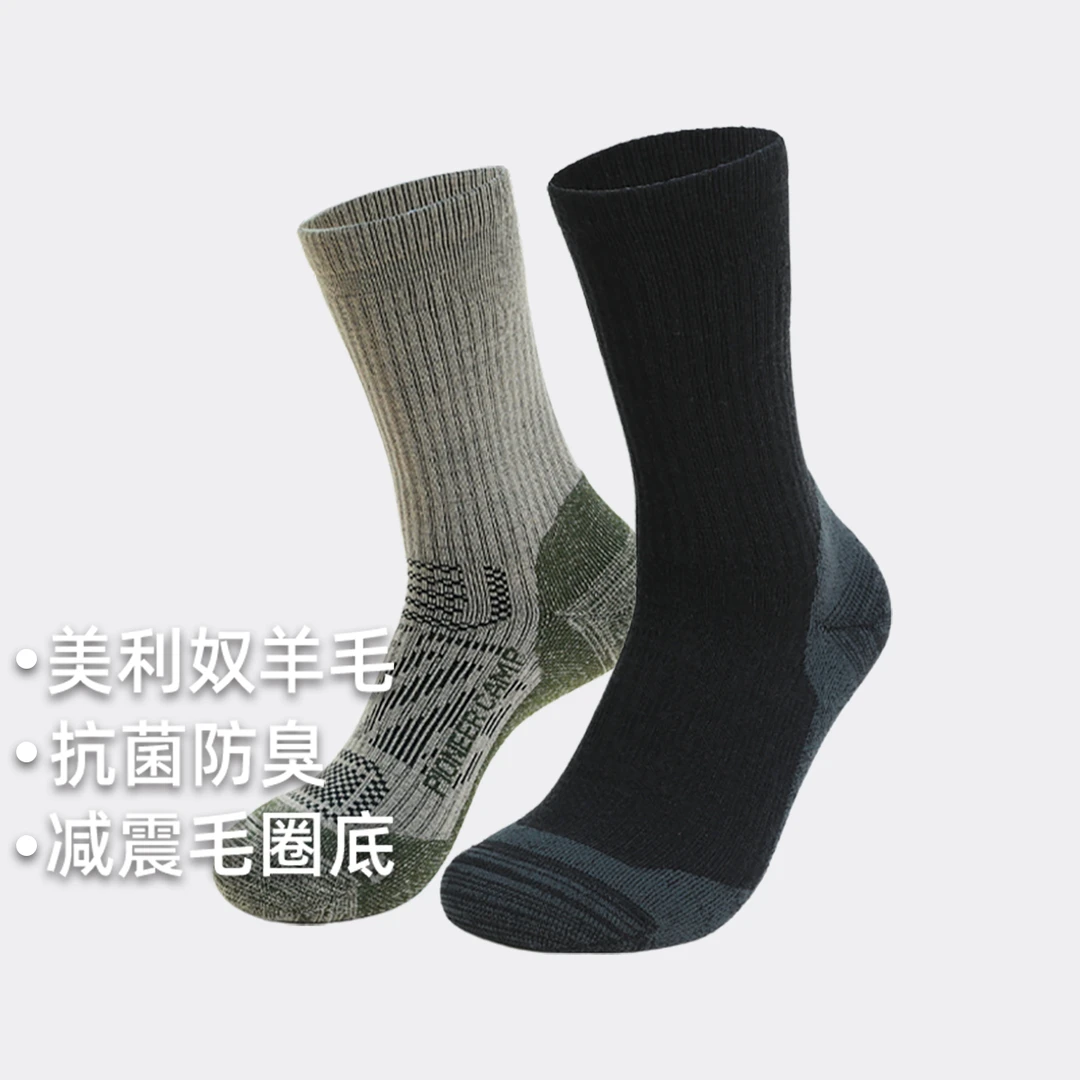 【美利奴羊毛】拓路者袜透气防臭户外减震加厚徒步跑步袜登山防滑