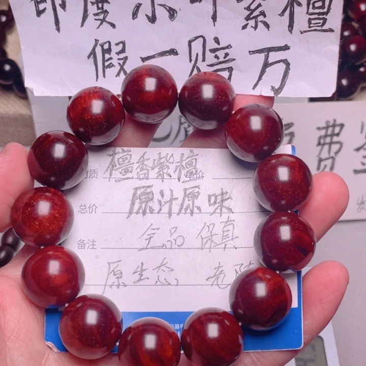 手串/手链小叶紫檀魏**风原汁原味1.8泥料